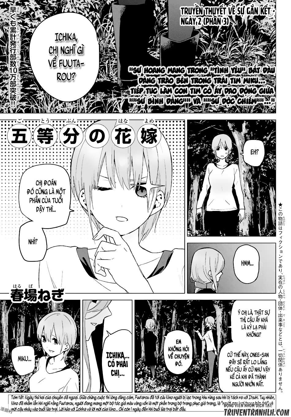 5Toubun no Hanayome Manga Chapter 122.5